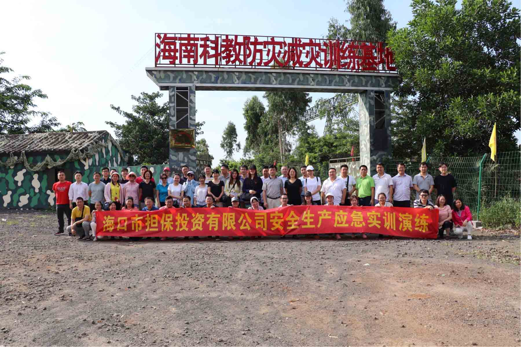 ?？趽?dān)保組織開展2018年安全生產(chǎn) 應(yīng)急實(shí)訓(xùn)演練活動(dòng)